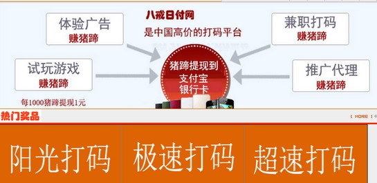 八戒日付网app
