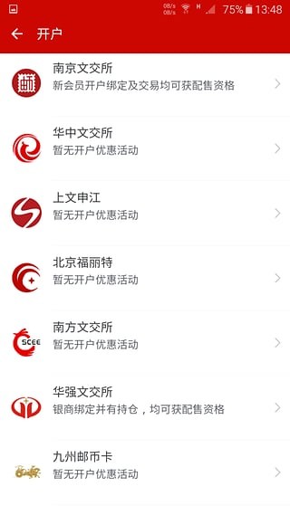 邮币卡互动网