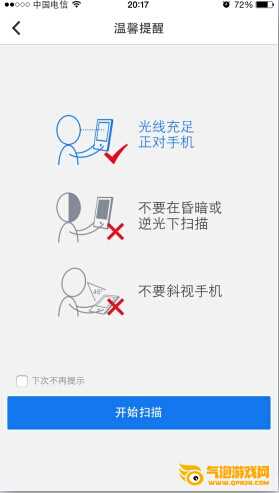QQ安全中心手机版下载