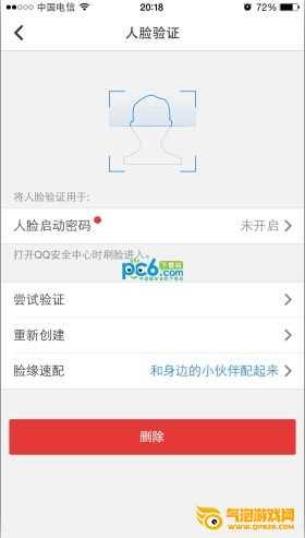 QQ安全中心手机版下载