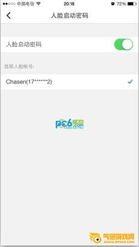 QQ安全中心手机版