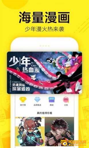 吹雪漫画app