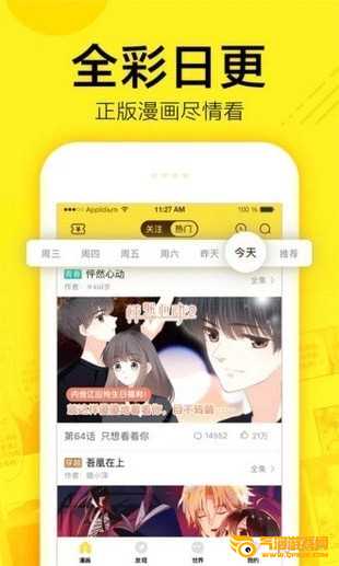 吹雪漫画下载