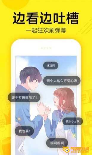 吹雪漫画app