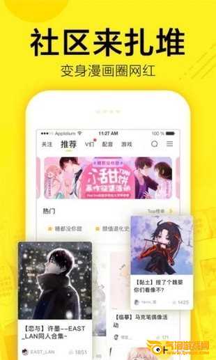 吹雪漫画下载