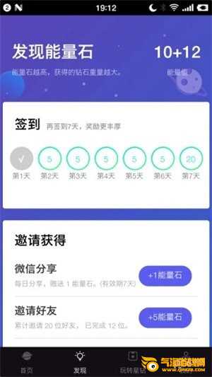 钻石星球下载