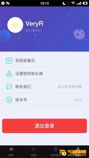 钻石星球下载