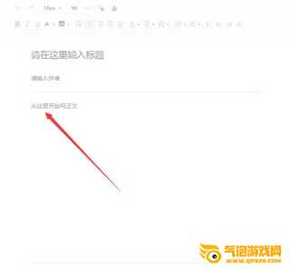 易点微信编辑器手机版下载
