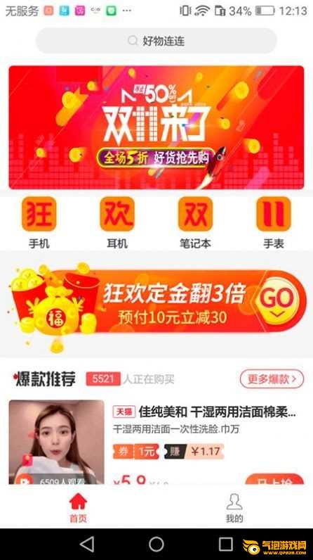 鲍鱼