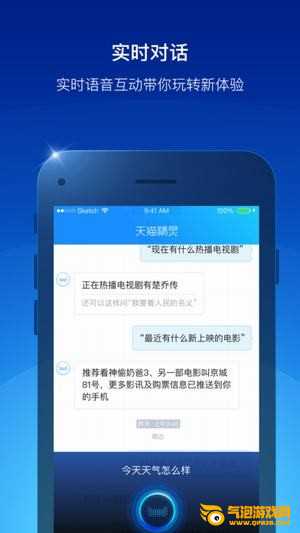 天猫精灵app下载