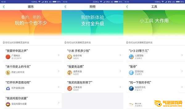 天猫精灵app下载