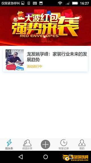 玩赚乐