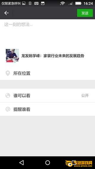 玩赚乐