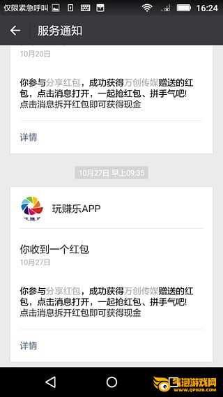 玩赚乐app官方下载