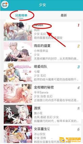 可米酷漫画
