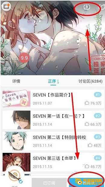可米酷漫画app下载