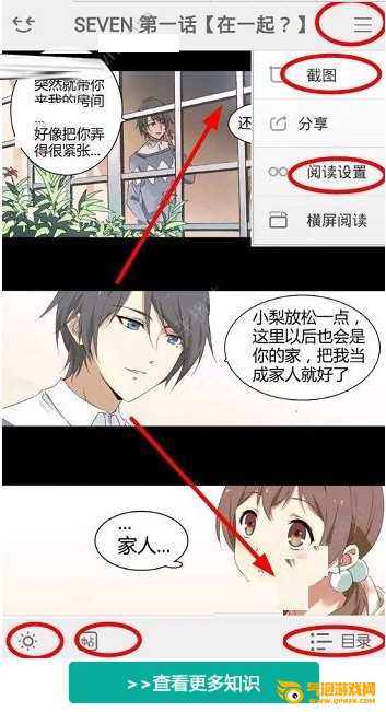 可米酷漫画app下载