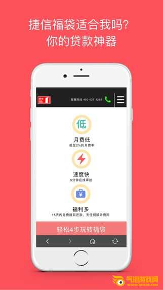 捷信福袋