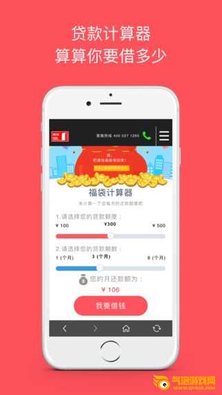 捷信福袋app下载