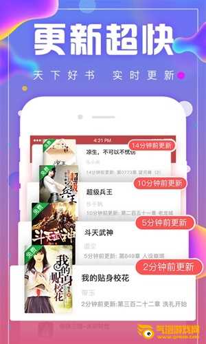 追书神器免费版