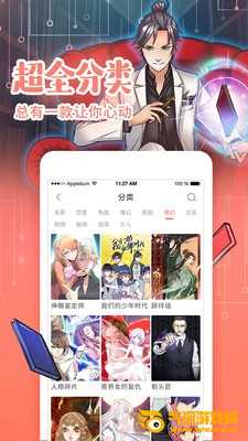 漫画粉