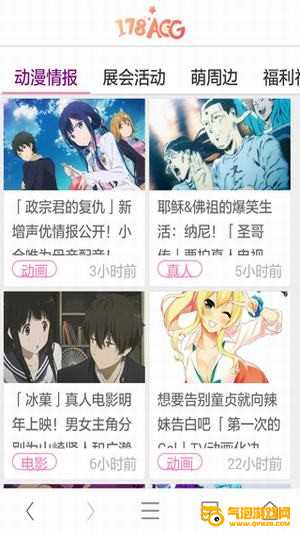 178漫画app