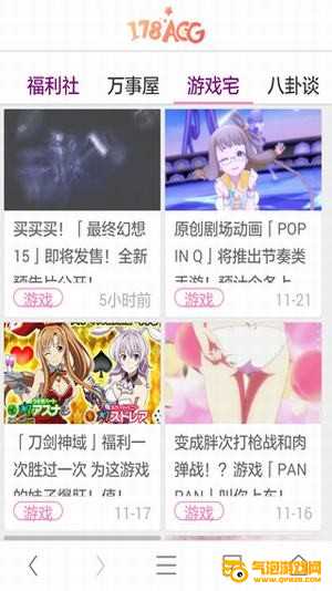 178漫画app