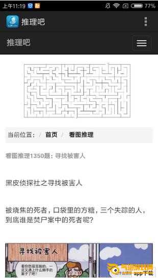 推理吧