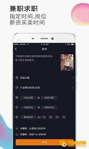 优咪app下载