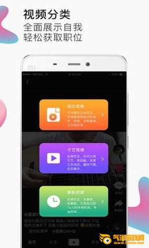 优咪短视频