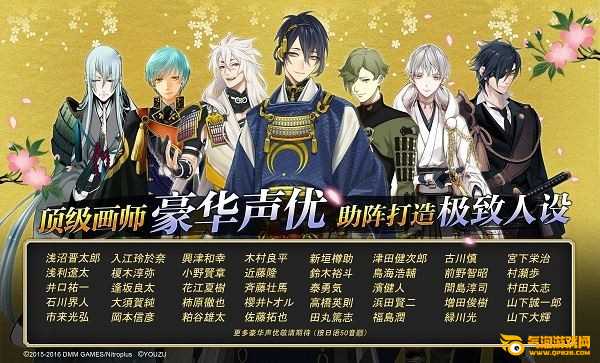 刀剑乱舞online