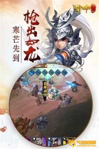 掌中三国