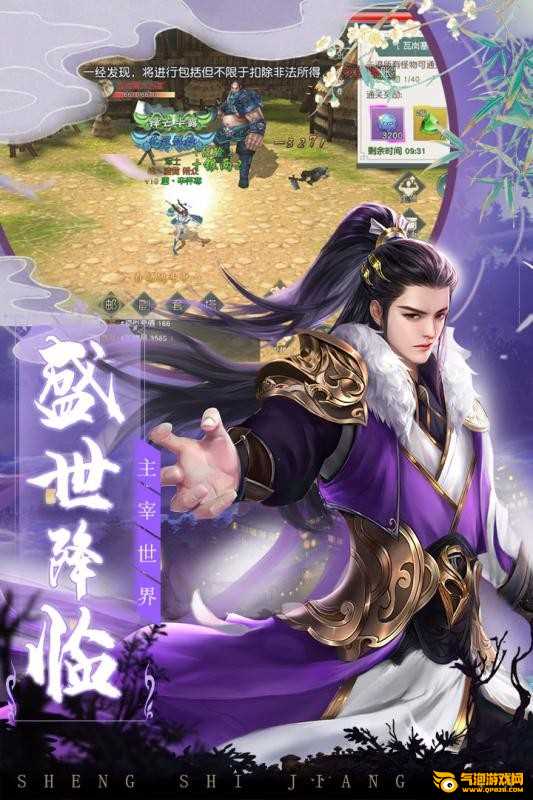 九州战魂九游版