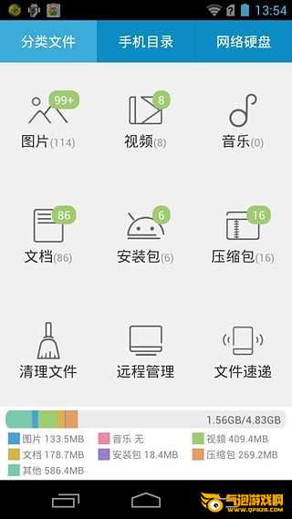 360文件管理器
