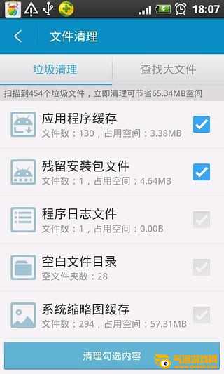 360文件管理器下载