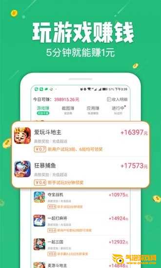 疯狂赚钱