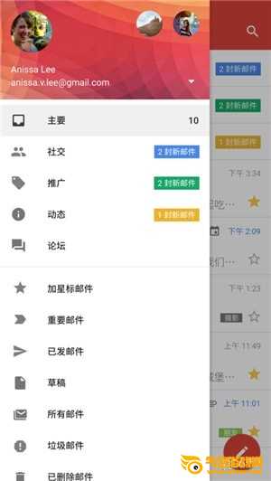 Gmail邮箱