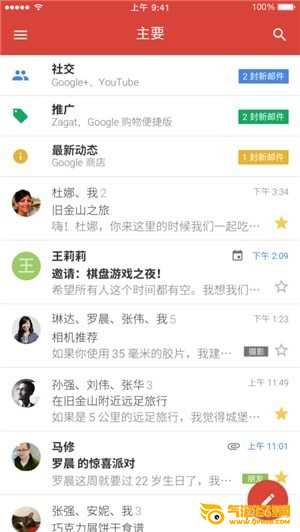 Gmail客户端官方下载