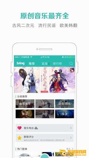 中国原创音乐基地