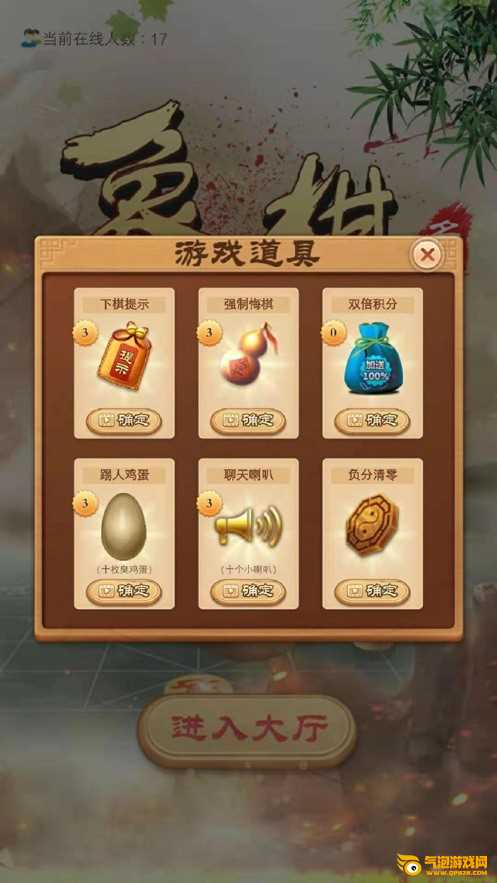 楚汉棋缘
