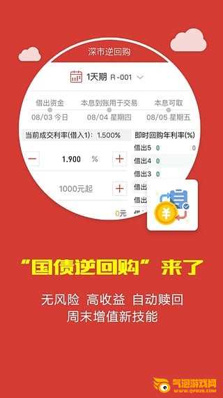 财通证券