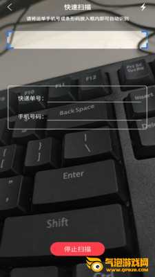 速派快递员