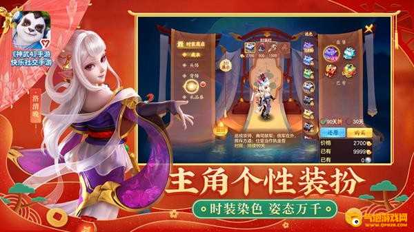 神武4iOS