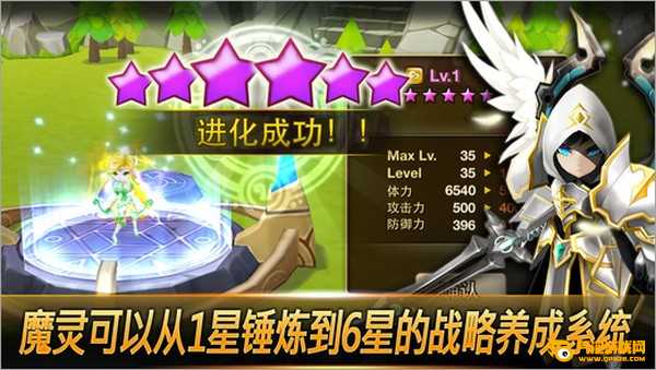 魔灵召唤iOS版