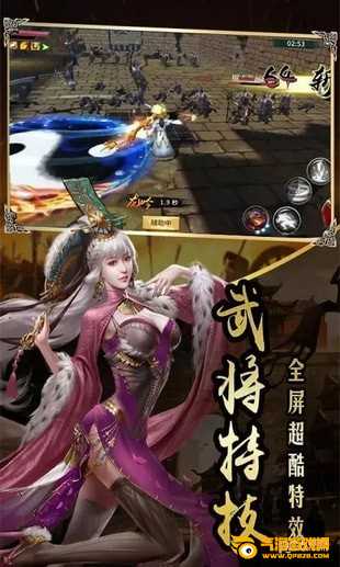 超级三国群英传3k下载