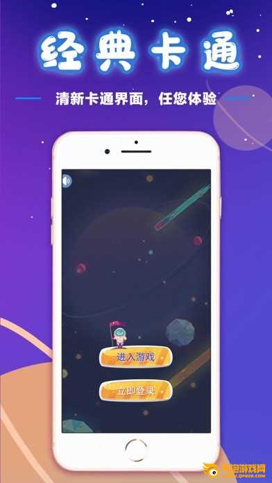 乐趣堂iOS