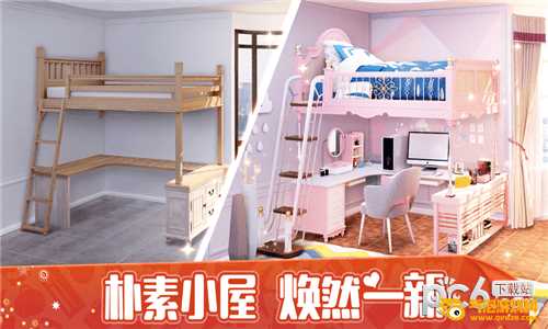 我的小家游戏下载