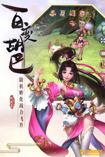 捉妖记手游下载