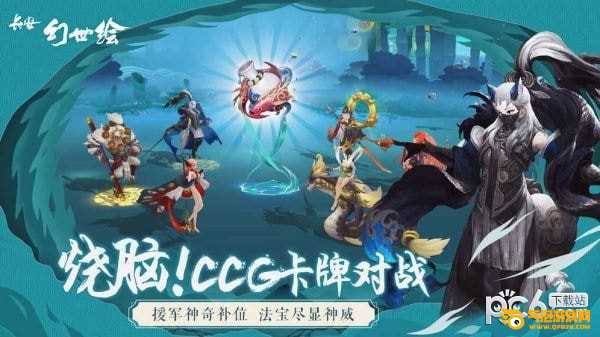 长安幻世绘