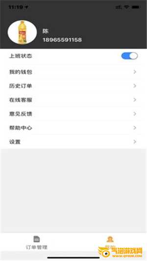 大红团骑手